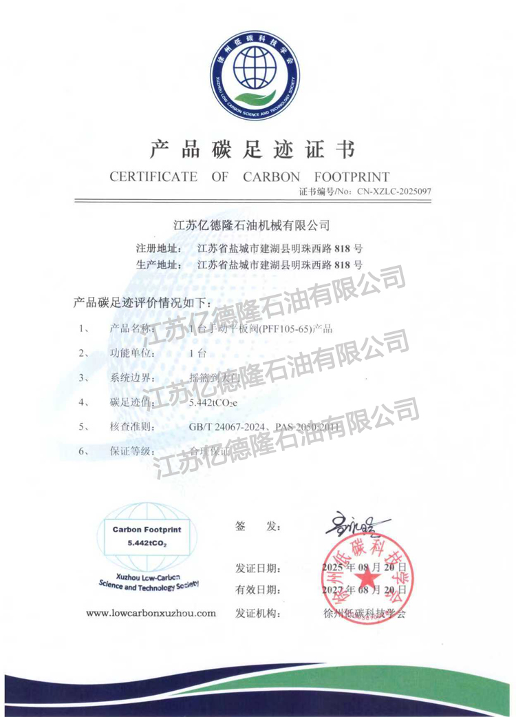 產品碳足跡證書-1.jpg